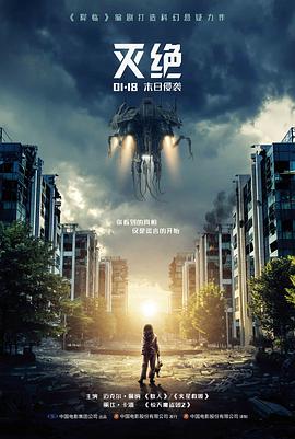 建军大业电影完整版海报